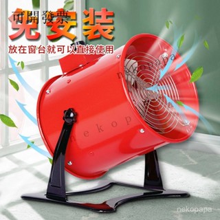 【熱賣 含稅免運】免安裝排氣扇抽風機強力靜音工業級可移動家用換氣廚房窗式排風扇 KZNW
