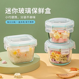 日式便當盒🔆可微波餐具 玻璃保鮮盒 防漏密封 保鮮盒 餐盒 飯盒 午餐盒 儲物盒 易清洗 環保便當盒