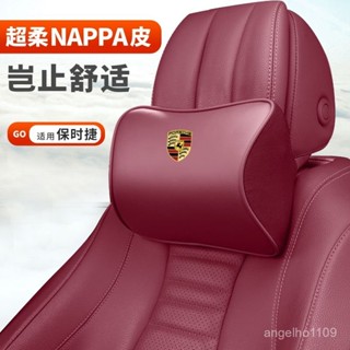 超熱銷 汽車枕頭 汽車靠墊保時捷車內用品macan卡宴頭枕護頸枕718帕拉梅拉911汽車靠枕腰靠