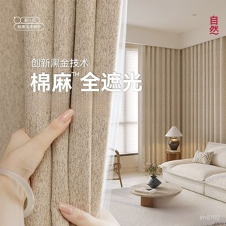 窗簾布 窗簾 門簾 落地窗 透光窗簾紗 半遮光 素色 美感 白麻紗 白色窗簾 透光窗簾 薄窗紗 2025新款窗簾複古日式