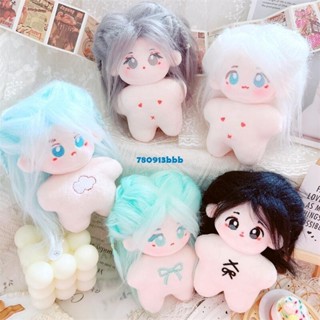 【Sｏｏｎ 新品促銷】10cm無內容星星體娃娃人形公仔毛絨玩具黑茶灰灰網紅可愛棉花娃娃新品優惠期