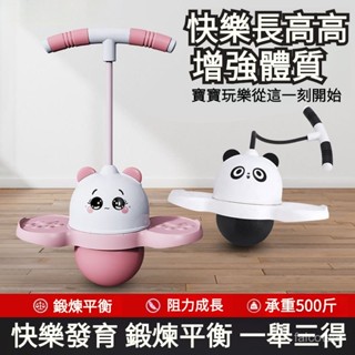 【超強承重】彈力彈跳 趣味青蛙跳 兒童 青蛙跳 彈跳桿 兒童跳跳樂 小朋友彈跳桿 跳跳桿 練長高神器 跳跳跳玩具