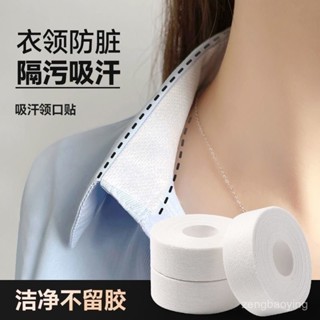 🔥臺灣出貨🔥【一週內9600+人拚單】襯衣衣領衣帽帽子防汙一次性防吸透氣防臟襯衫領口軍訓神器