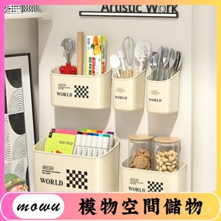 Mowu-家用冰箱側面磁吸收納盒免打孔壁掛置物架大容量廚房用品收納盒 DKFR
