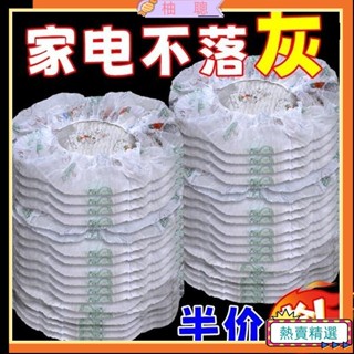 😀臺灣熱賣😀電風扇罩套 風扇收納罩 風扇防塵罩 風扇套 立式落地式全包 電扇保護罩 電扇套 電扇罩 防塵套