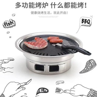 【臺灣熱賣】韓式燒烤爐燒烤烤爐家用商用不銹鋼圓形戶外炭火烤肉鍋碳木炭無煙