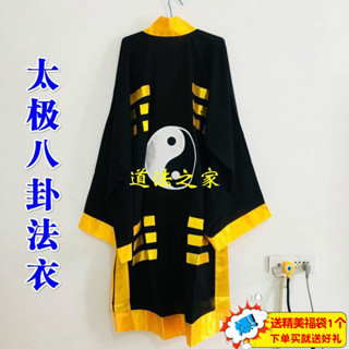 ♠Nxvt天師豪禮衣服道士服裝 法衣道服道袍長袍 八卦衣太極八卦經衣