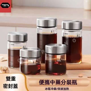 多容量玻璃密封罐 100ml 200ml 300ml 【可直接加熱】高硼矽玻璃杯 瓶身可微波 玻璃水瓶 玻璃瓶 玻璃罐