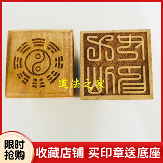 ♠Nxvt道士印章法印令牌 用品道家法器七仙女印仙女下凡5釐米印章送底座