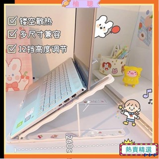 😀臺灣熱賣😀 收納 折疊筆電散熱架 平板筆電支架 電腦架 散熱架 散熱支架 電腦支架 筆電增高架 筆電架 筆電