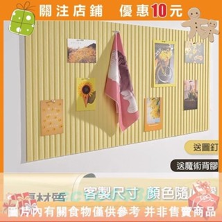 【楓葉精品】❅❅滿299發貨 毛氈板 ins 風格毛氈牆貼 自粘 園作品展示板 軟木板 照片牆 貼 #fuguixiao