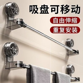 臺灣熱賣~吸盤毛巾架不銹鋼衛生間免打孔廚房置物架浴室拖鞋架可伸縮浴巾架