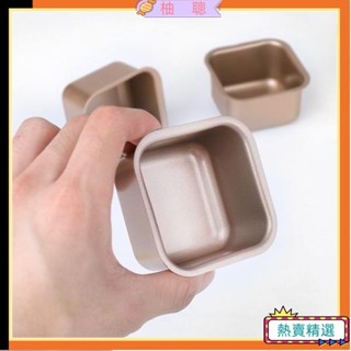 😀臺灣熱賣😀小吐司模具 迷你方形模具 土司盒 小蛋糕胚模 麵包模 蛋糕模 正方形模具 烘焙模 家用小烤箱專用烘焙工具