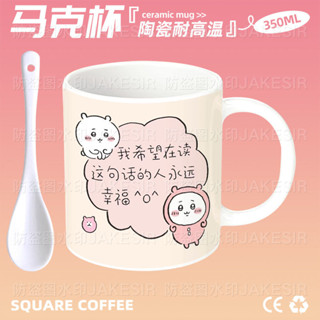 🍑 吉伊卡哇可愛烏薩奇陶瓷馬克杯 早餐勺子情侶咖啡茶杯辦公水杯禮物