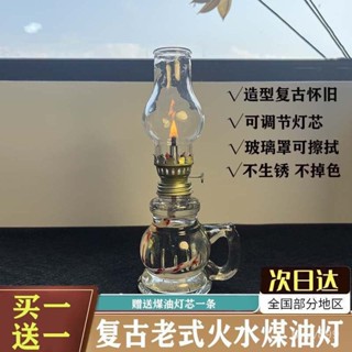 【蝦皮最低價】複古老式煤油燈燈盞懷舊酒精燈拜神燈野外露營燈加厚長青燈