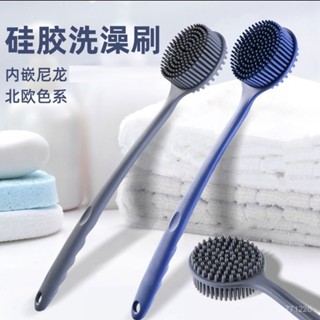 長柄沐浴刷🎏長柄矽膠洗澡神器 刷子軟毛雙麵後背不求人 搓澡身體沐浴新款 背部清潔刷 溫和搓澡