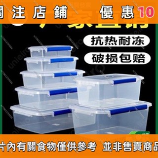 【名品屋】冰箱專用冷凍保鮮盒食品級大容量收納密封盒長方形透明塑膠盒塑膠盒保鮮盒大容量收納盒