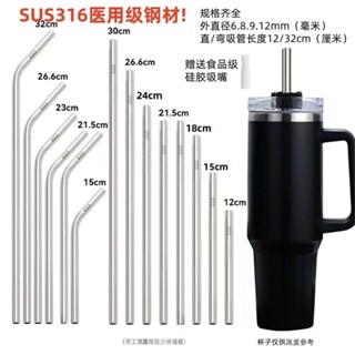 🔥限時特賣🔥【30天熱銷2308件】316不銹鋼吸管食品級mm珍珠形奶茶環保金屬耐高溫30加長替換