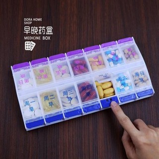 🤣桃園出貨🤣免運 鋼琴按壓式彈開14格藥盒隨身迷你老人吃藥一週旅行七日藥品分裝盒