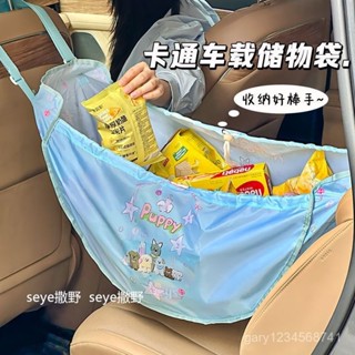 臺灣暢銷🍗便攜車載收納袋網兜汽車後座座椅椅背掛袋車內後排旅行儲物袋置物 椅子 收納袋 汽車 汽車收納 車用掛袋 椅背置物
