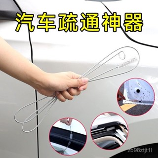 🍓上新推薦🍓 冰箱疏通器 彈簧疏通器 汽車排水口疏通刷 清洗神器 空調疏通刷 工具清洗疏通 家用疏通器 多功能疏通器