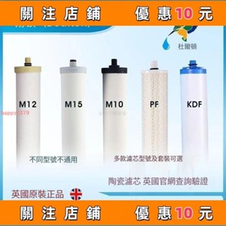 推薦 凈水器濾芯 M12M15M10KDF2504 5504 9504PF原裝陶瓷UCC#happy2379