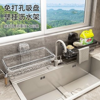 桃園快速🚚 【免打孔安裝】廚房抹布架吸盤式多功能水槽瀝水置物架洗碗布免打孔壁掛收納盤盒