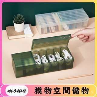 Mowu-桌面分格收納盒帶蓋透明數據線充電器整理盒充電線儲物盒收納神器 TS1X