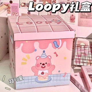 🔥臺灣出貨🔥 Loopy 禮物禮盒 可愛禮盒 卡通禮盒 精緻禮盒 大號空盒 高顏值禮盒 生日收納盒 生日禮盒 小海狸禮盒