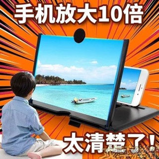 【免運】🛫🛬手機熒幕放大器 10寸/12寸 螢幕放大器 抽拉式 曲麵 手機放大器 螢幕放大鏡 手機架 銀幕放大器 放
