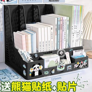 ✅臺灣出貨✅免運✅桌面收納盒 熊貓檔案收納架書立架桌面書架 辦公桌檔案框檔案資料置物架檔案欄