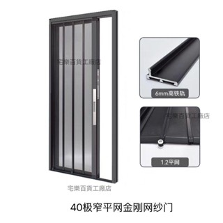 【嚴選精品 限時特惠】金鋼網鋁合金40平網極窄折疊紗門紗窗帶鎖防老鼠防盜防寵物