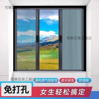 【嚴選精品 限時特惠】日夜兩用蜂巢簾紗窗折疊保溫隔熱遮陽防隱私通風防蚊蟲免打孔