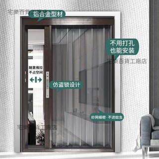 【嚴選精品 限時特惠】【1333人收藏】金剛網隱形折疊帶鎖紗門V網極窄推拉通風防盜防蚊防鼠鋁合金紗窗