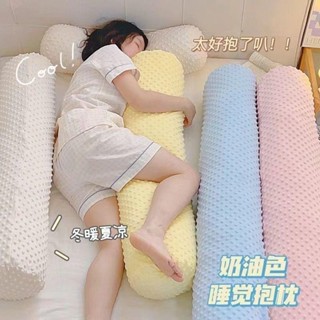 舒適合豆豆絨長條抱枕可拆洗女生午睡靠枕夾腳睡覺專用宿舍床上夾腿枕頭 [臺妹avJP] 韓系 優質抱枕
