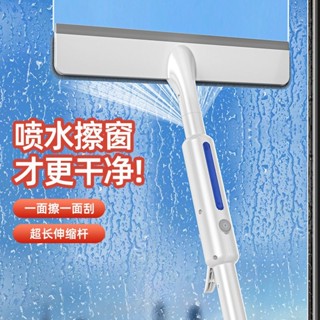 臺灣出貨 家用噴颳一體擦窗神器 加長雙麵高層 玻璃擦 擦玻璃神器 玻璃刷 擦玻璃 清潔窗外噴水 玻璃窗戶鏡子清潔工具