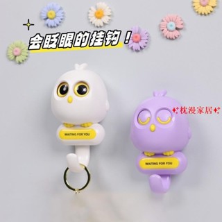 桃園出貨 貓頭鷹眨眼掛鉤浴室門後壁掛免打孔無痕粘鉤包包 小鳥創意掛鉤