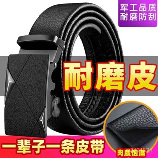🔥臺灣出貨🔥花花公子正品男士自動扣皮帶軟皮商務腰帶男真皮中青年耐磨褲帶潮
