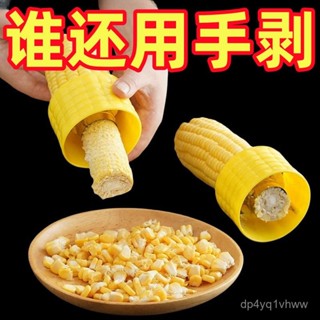 🔥臺灣出貨🔥多功能家用削玉米脫粒器釣魚打窩304不銹鋼玉米刨撥玉米粒剝離器