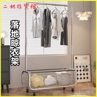 可開發票 落地衣架臥室家用可移動輕奢衣帽架掛衣服置物架不佔空間放衣神器 可移動衣帽架 臥室落地衣架 可移動晾衣架 吊衣架