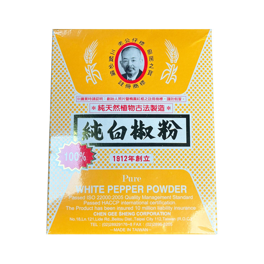 【聖寶】老公仔標金純白胡椒粉 100% - 600g 老公仔 白胡椒粉 調味料 金純白胡椒粉 金 胡椒粉 純白胡椒