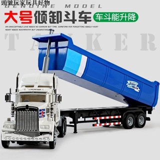🌸臺灣熱賣🌸大號美式卸鬥車翻鬥車玩具模型大型運輸卡車貨櫃車玩具汽車男玩具