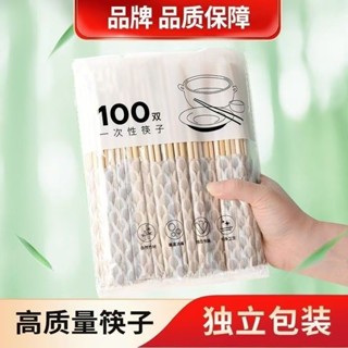 限時免運 一次性筷子 家用竹筷 獨立外賣 商用飯店快餐批髮便宜 一次性碗筷加粗 一次性 拋棄式 孟宗竹 免洗餐具 粗筷