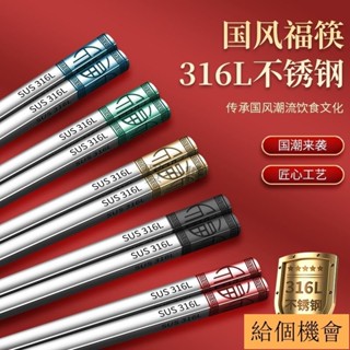 不鏽鋼筷子 316 不鏽鋼筷 防滑筷子 方筷 尖頭筷子 不鏽鋼餐具 不鏽鋼方筷 環保筷 316 環保餐具 HQS2