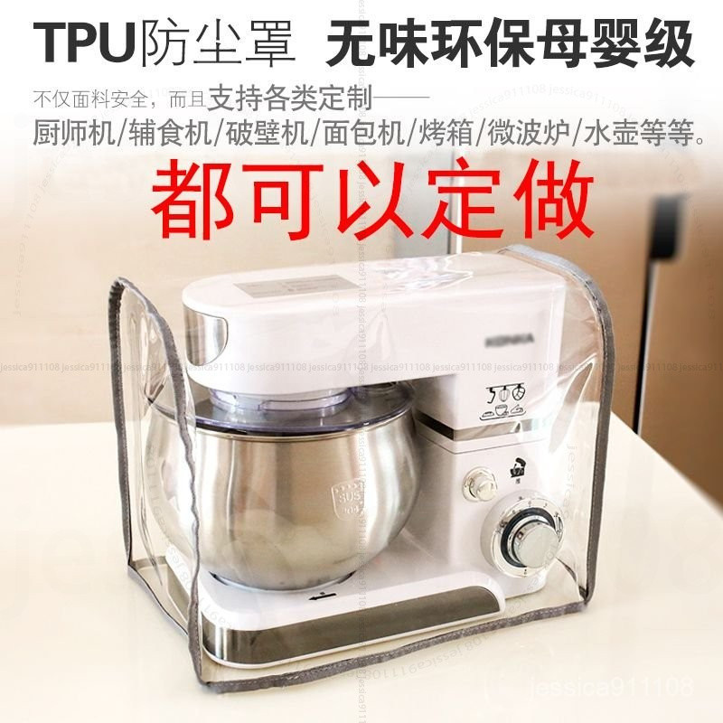 臺北出货💯可定做咖啡機罩空氣炸鍋廚師機罩料理機防塵罩破壁機豆漿機保護罩 咖啡機 美式 研磨 咖啡機 搭配 卡布奇諾HD