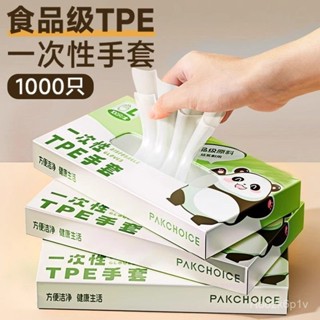 【夢幻女孩賣場】手套 一次性手套 TPE一次性手套防菌食品級食用tpe加厚家務防油防水手套濕毛巾