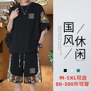 🔥男唐裝短褲套裝 短袖兩件套大尺碼寬鬆 夏季中國風套裝 民族風國潮古風盤扣小眾套裝特大碼300斤男裝新中式套裝寬鬆