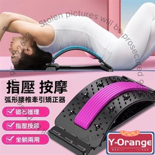 【特價】背部伸展器 腰椎舒緩理療器 護腰腰間盤腰椎突出牽引器 腰部按摩矯正器 腰疼靠墊