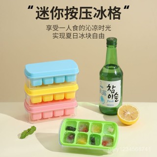 臺灣暢銷🍗軟膠家用自製級冰格雪糕冰箱按壓製冰盒帶冰塊蓋製模具神器