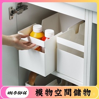 Mowu-日本廚房櫥櫃雜物收納盒桌面可疊加收納筐多功能抽屜式分隔儲物盒 NIQ1
